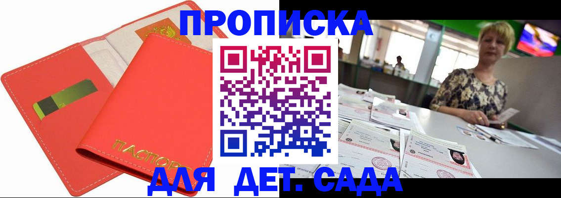 купить прописку в Дюртюли